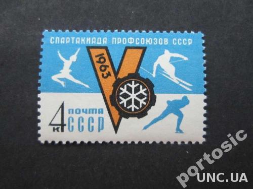 марка СССР 1963 спорт MNH
