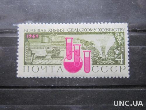 марка СССР 1964 химия сельскому хозяйству н/гаш как есть
