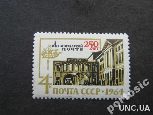 марка СССР 1964 Ленинградская почта MNH
