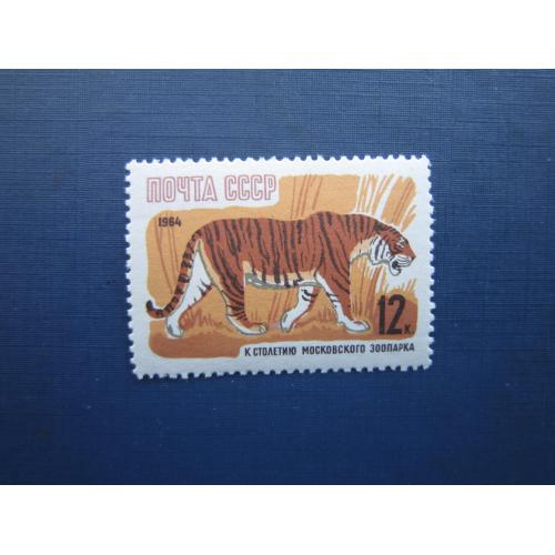 Марка СССР 1964 московский зоопарк фауна уссурийский тигр 12 коп с зубцами MNH