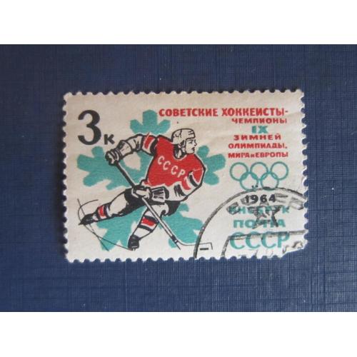 Марка СССР 1964 спорт олимпиада Инсбрук хоккей гаш