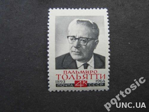 марка СССР 1964 Тольяти MNH
