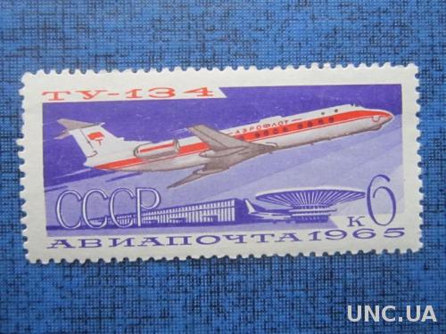 марка СССР 1965 Авиапочта самолёт 6 коп н/гаш
