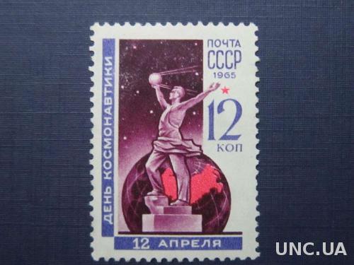 марка СССР 1965 космос День космонавтики н/гаш
