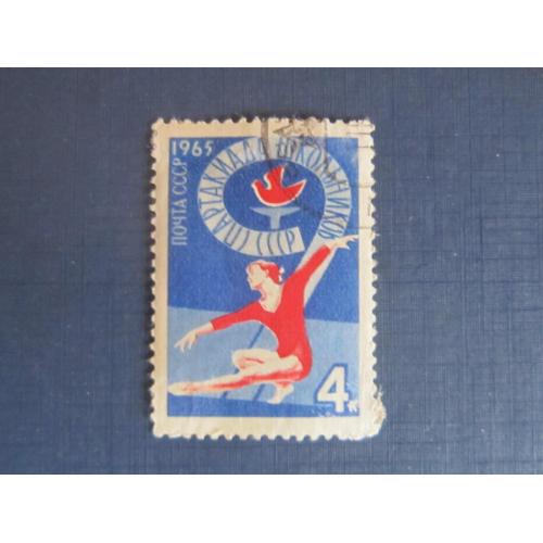Марка СССР 1965 спорт гимнастика женщины гаш