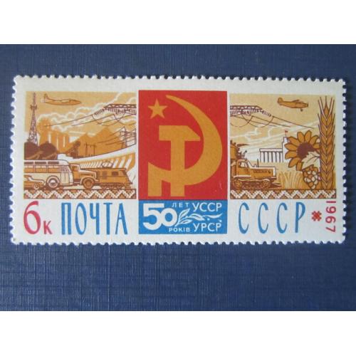 Марка СССР 1966 искусство Шота Руставели Витязь в тигровой шкуре MNH