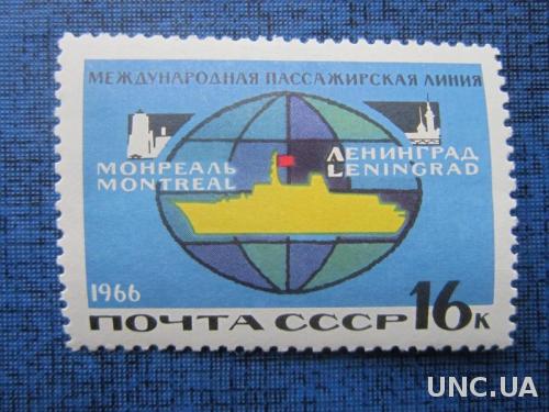 марка СССР 1966 Монреаль-Ленинград международная линия корабль н/гаш
