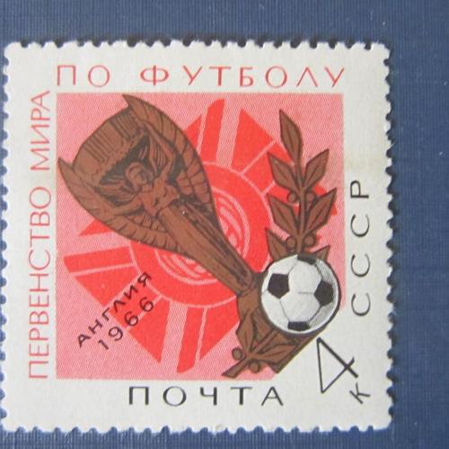 Марка СССР 1966 спорт футбол первенство мира Англия кубок MNH