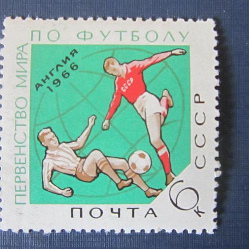 Марка СССР 1966 спорт футбол первенство мира Англия  MNH