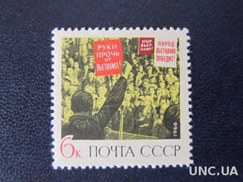 марка СССР 1966 Вьетнам MNH

