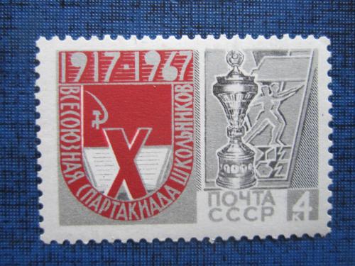 марка СССР 1967 спартакиада школьников н/гаш