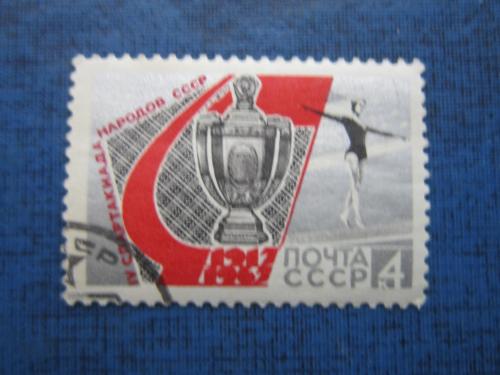 Марка СССР 1967 спорт гимнастика женщины упражнения на бревне спартакиада гаш