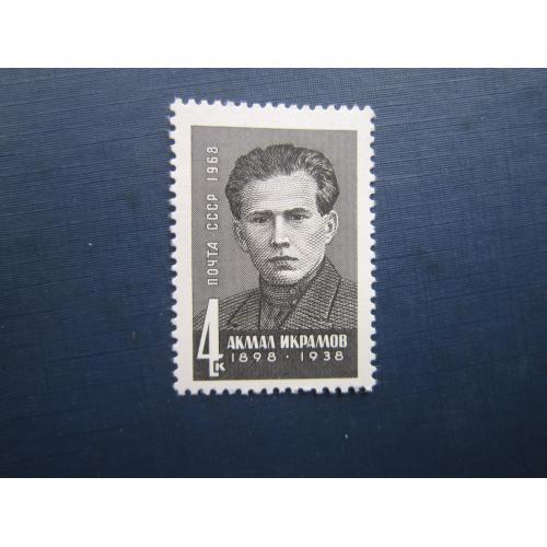 Марка СССР 1968 Икрамов MNH