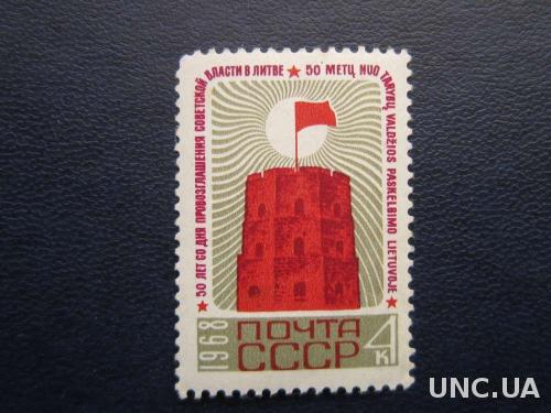 марка СССР 1968 Литва Советская власть MNH
