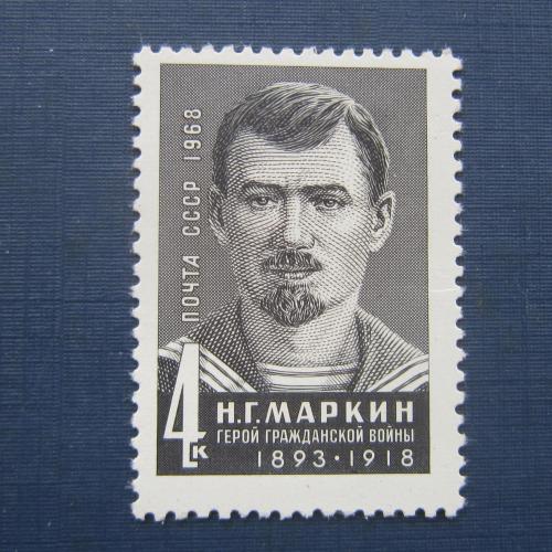 Марка СССР 1968 Маркин MNH