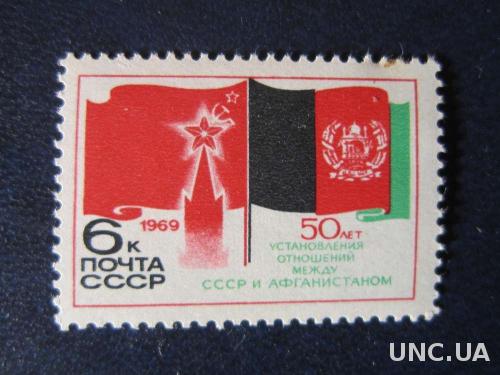 марка СССР 1969 Афганистан MNH