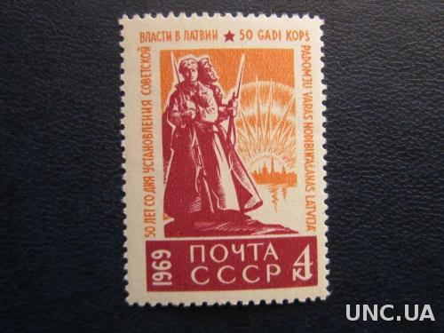 марка СССР 1969 Латвия MNH
