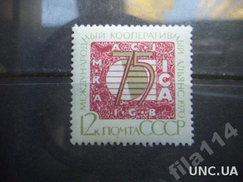 марка СССР 1970 кооперативный альянс н/гаш
