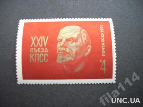 марка СССР 1971 24-й съезд КПСС Ленин н/гаш
