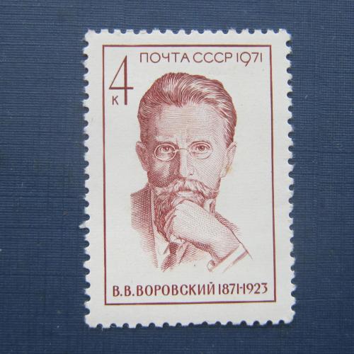 Марка СССР 1971 Воровский MNH