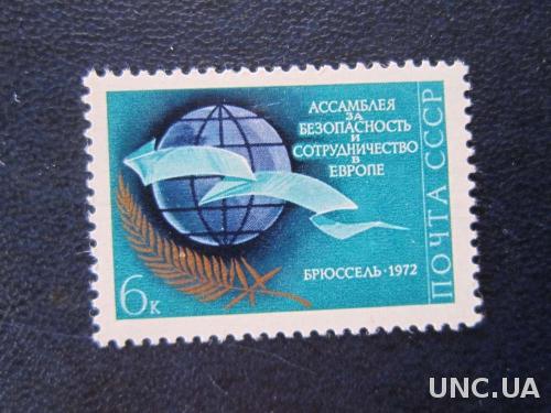 Марка СССР 1972 Европа безопасность и сотрудн MNH