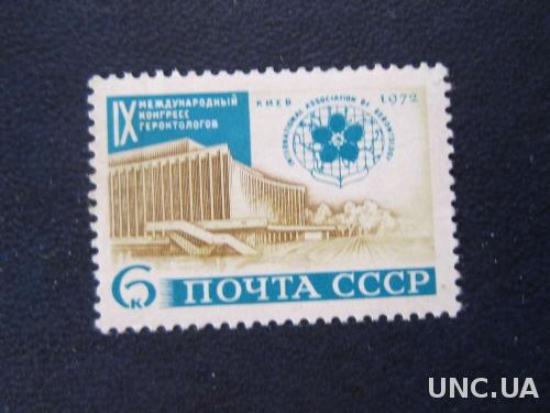Марка СССР 1972 геронтология медицина MNH