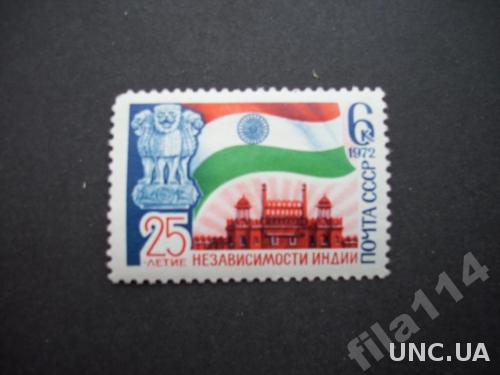 марка СССР 1972 Индия нгаш
