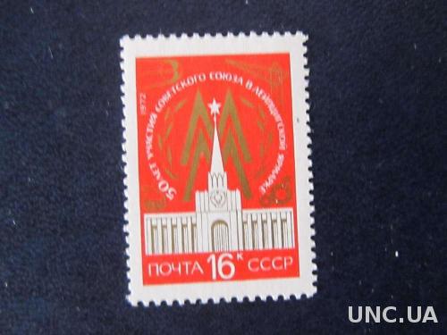 Марка СССР 1972 Лейпцигская ярмарка MNH