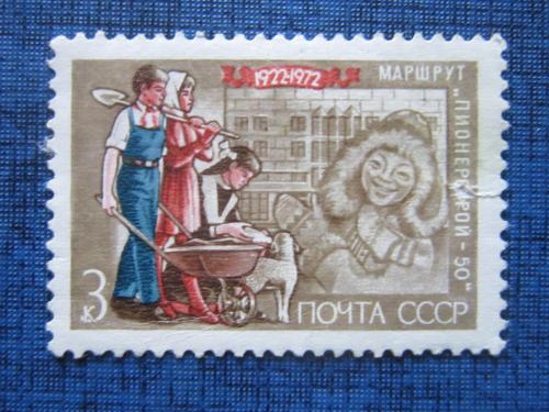 марка СССР 1972 пионерия пионерстрой н/гаш