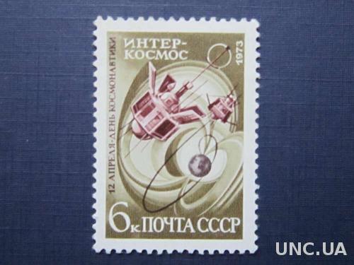 марка СССР 1973 космос интер-космос MNH н/гаш
