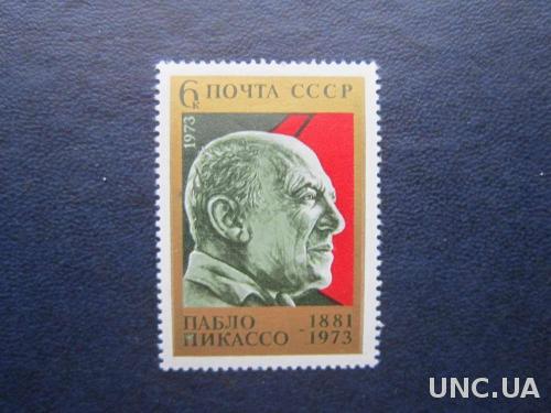 Марка СССР 1973 Пикассо MNH