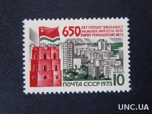 Марка СССР 1973 Вильнюс MNH