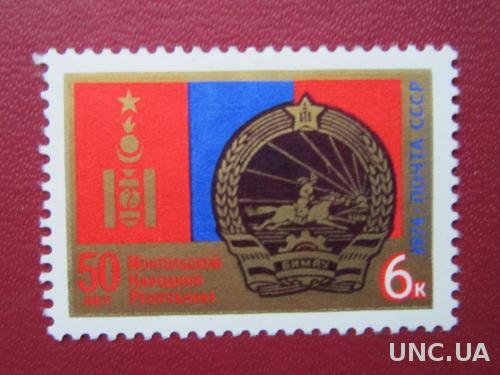марка СССР 1974 Монголия н/г
