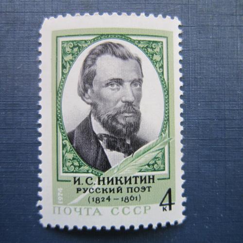 Марка СССР 1974 Никитин MNH