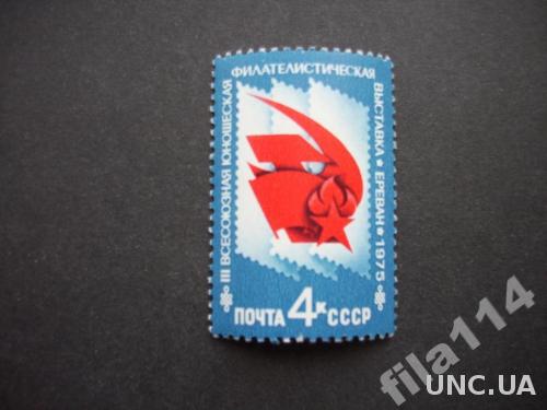 марка СССР 1975 филвыставка Ереван MNH
