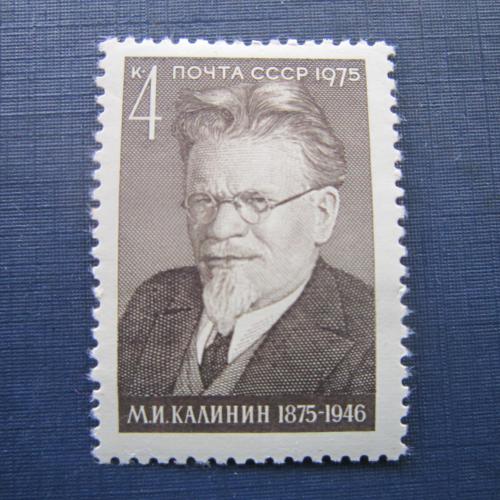 Марка СССР 1975 Калинин MNH