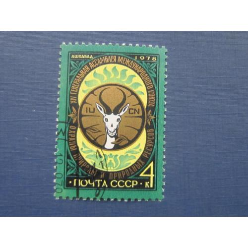 Марка СССР 1978 охрана природы фауна косуля гаш