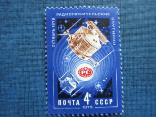 марка  СССР 1979 космос радиолюбительские спутники MNH