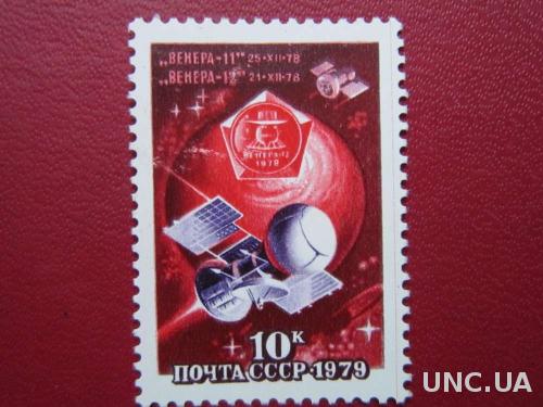 марка СССР 1979 космос Венера-11,12 н/гаш

