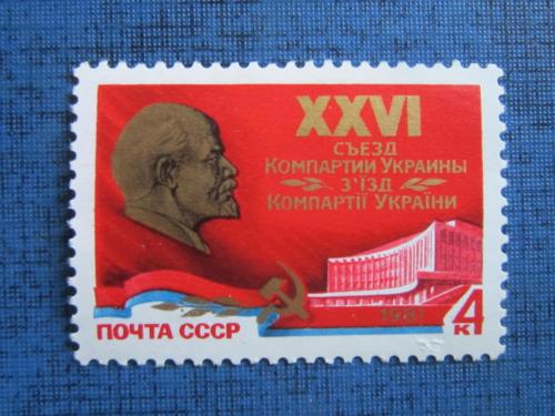 марка СССР 1981 26 съезд КП Украины  MNH