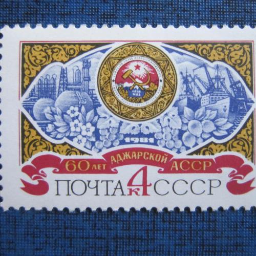 марка  СССР 1981 Аджарская АССР MNH