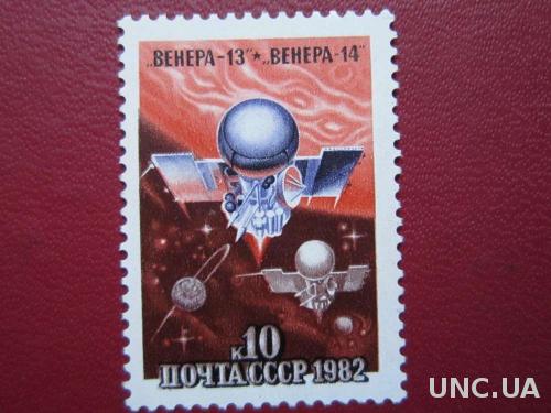 марка СССР 1982 космос Венера-13, Венера-14 н/гаш
