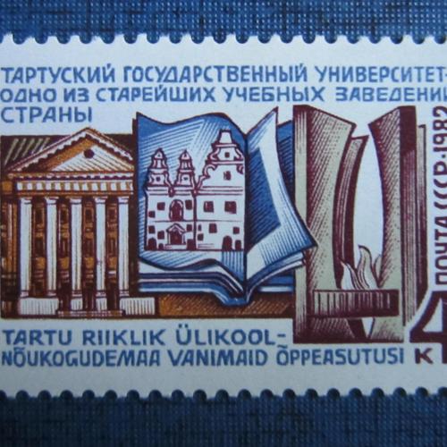 марка СССР 1982 Тартусский университет MNH
