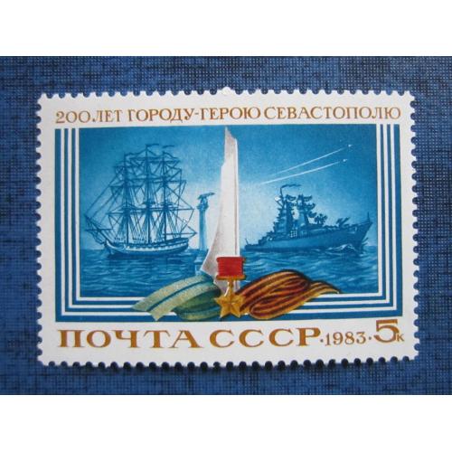 марка СССР 1983 Севастополю 200 лет MNH