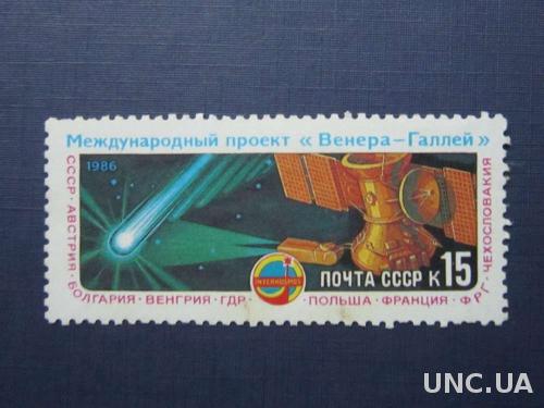марка СССР 1986 интеркосмос Венера-Галлей н/г MNH
