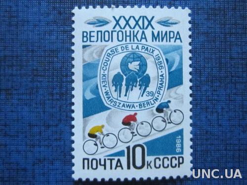 Марка СССР 1986 велогонка мира MNH