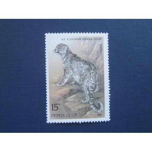 Марка СССР 1987 фауна барс снежный леопард ирбис MNH