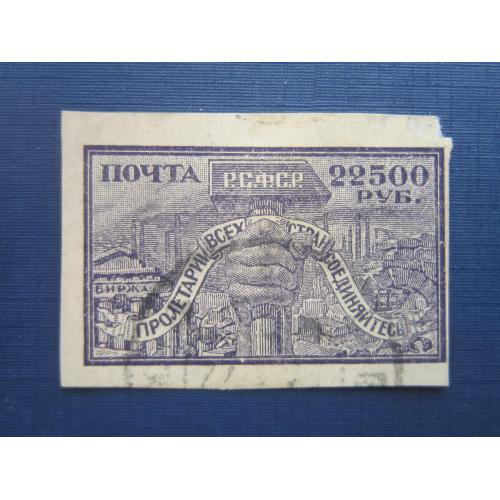 Марка СССР РСФСР 1922 стандарт 7500 рублей вертикальный ВЗ гаш