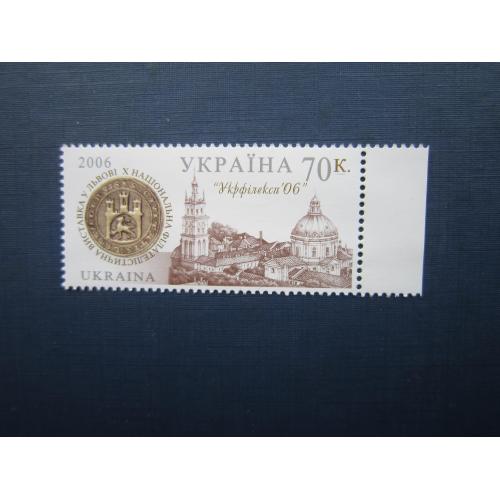 Марка Украина 2006 Львов Филвыставка монета на марке MNH