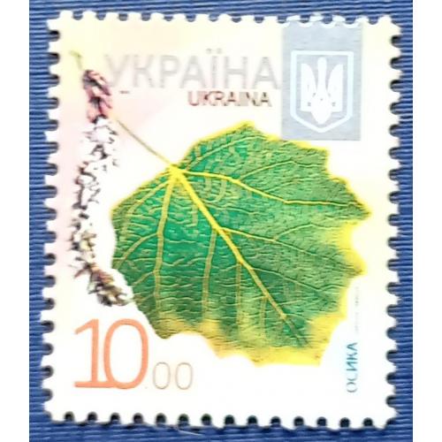 Марка Украина 2012 стандарт флора 10 грн осина тополь MNH